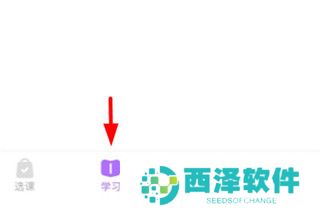 星火教育app安卓最新版本