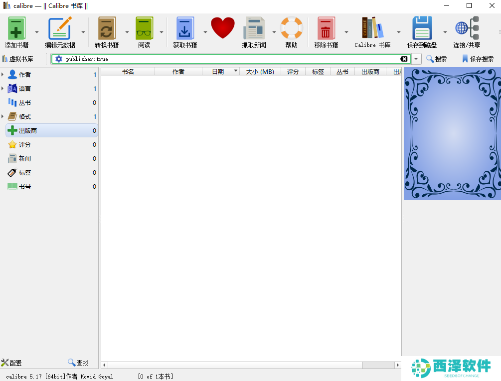 Calibre中文版
