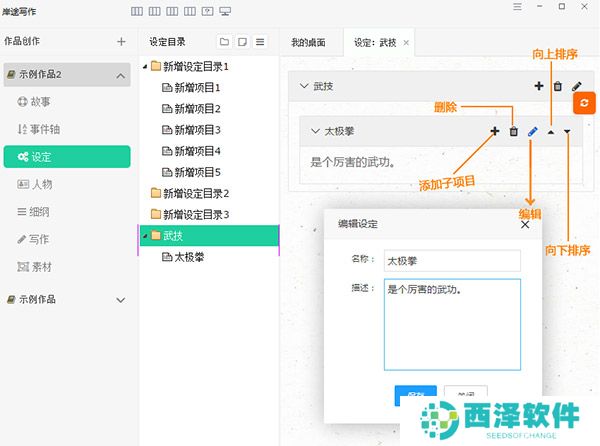 岸途写作官方正版