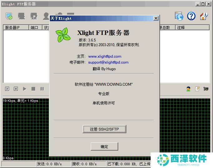 Xlight ftp server