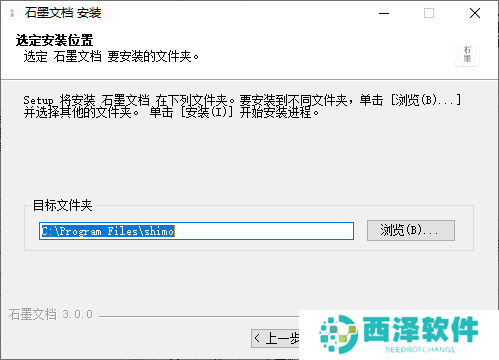 石墨文档