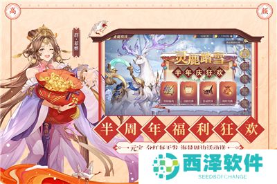 三国志幻想大陆手机号登录版