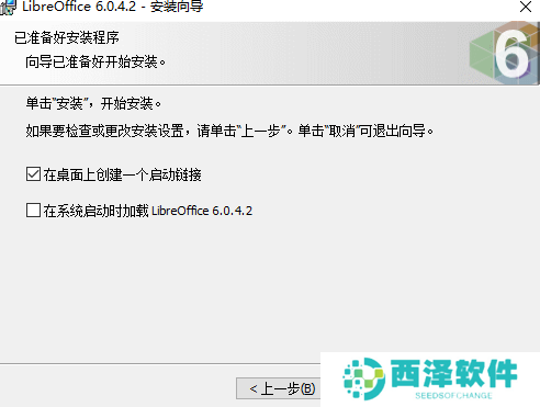 LibreOffice官方免费版