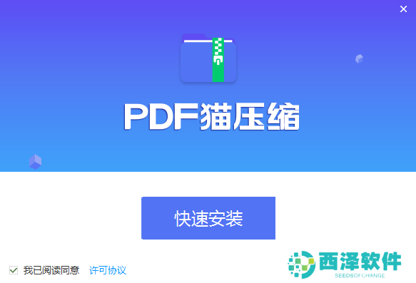 PDF猫压缩