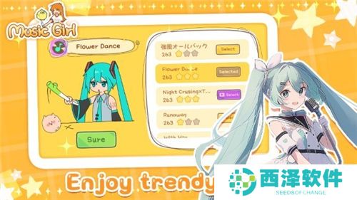 魔法音乐少女