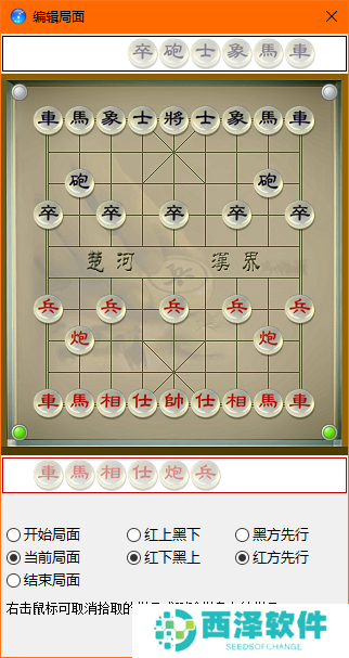 天机象棋界面免费版