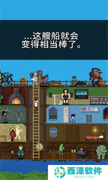 你必须造一艘船最新版