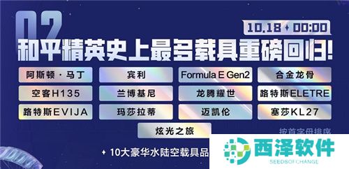 2024《和平精英》最大规模返场，错过再等一年！一文带你玩转“刺激之夜”