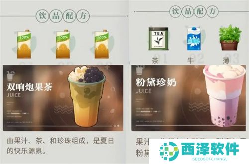 归龙潮全活动饮品配方材料一览