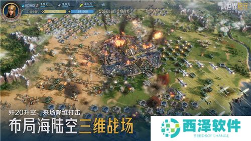 它居然拿出了东风快递？《世界启元》海陆空兵种究竟有多好玩