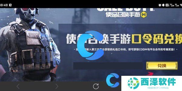 使命召唤手游2024最新兑换码汇总