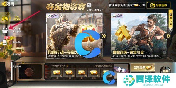 使命召唤手游2024最新兑换码汇总