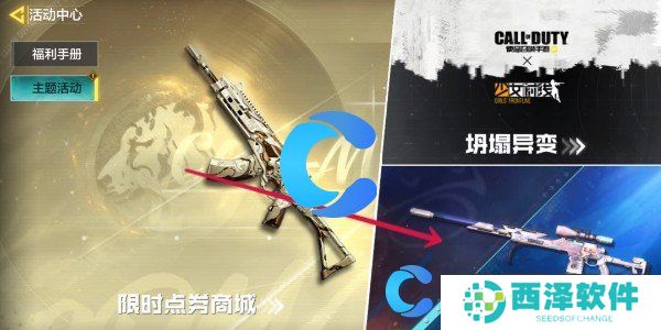 使命召唤手游2024最新兑换码汇总