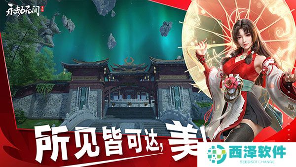 永劫无间最新版