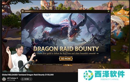 塔瑞斯世界登顶31国免费榜，Twitch直播游戏榜前5！国产MMO靠什么抓住海外玩家的心？