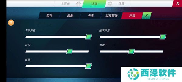 终极卡车模拟器中文版