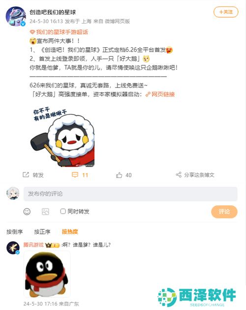 创造吧！我们的星球与义乌工厂梦幻联动，整活能力拉满！