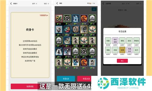 一口气通关我有无限648系统