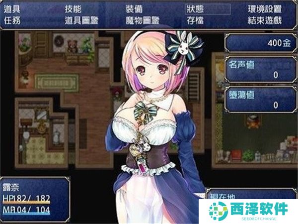 露奈的药店1.08汉化版