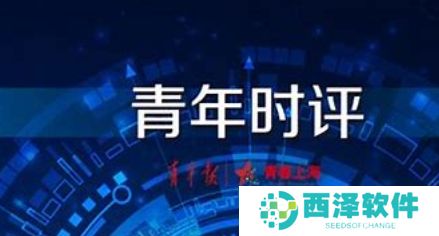 网络用语没福硬享是什么梗