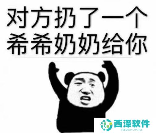 网络用语希希奶奶是什么梗