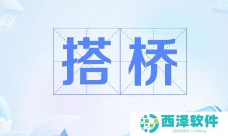 网络用语搭桥式放假是什么梗