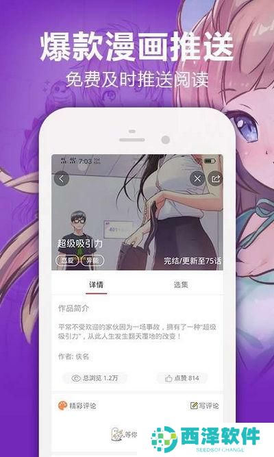 羞羞的漫画首页免费登录进入