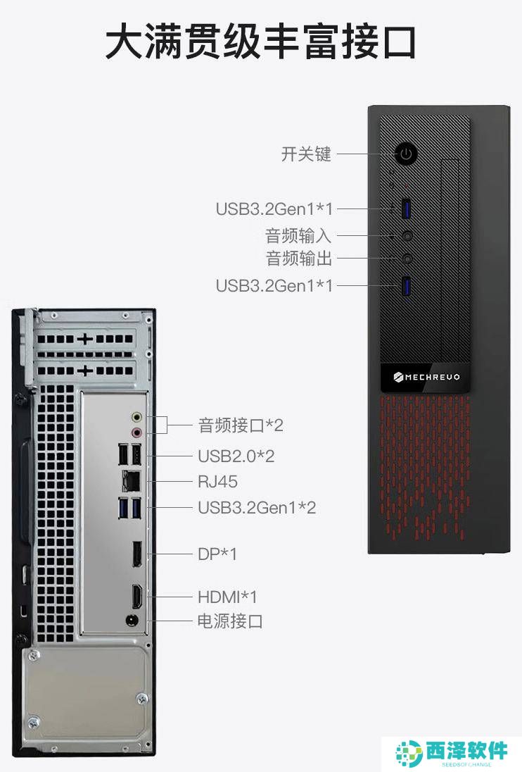 机械革命M5s接口丰富