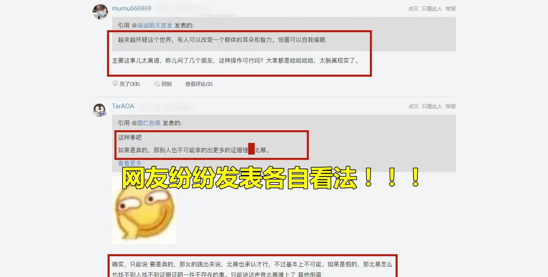 王者荣耀北慕边口边玩视频是怎么回事，北慕口子哥是什么梗来源介绍