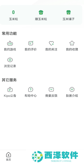 gamekipo中文怎么设置