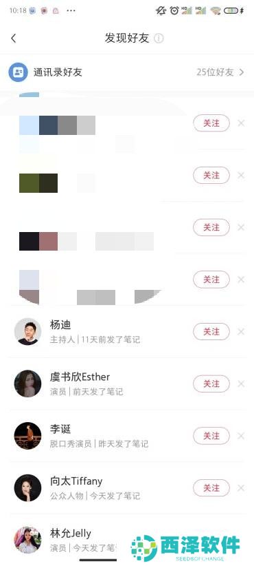 小红书怎么加好友