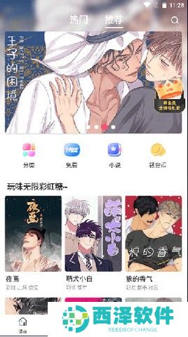 漫蛙漫画1.1.8免广告版