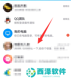 QQ怎么拉黑好友