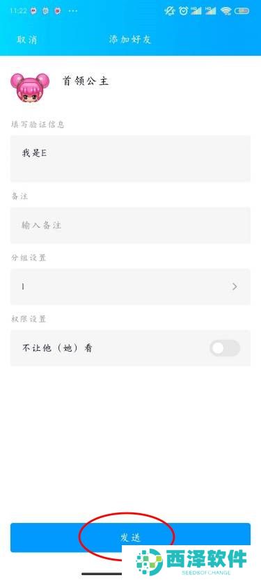 QQ怎么加好友