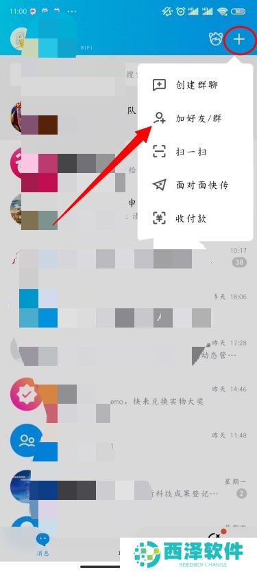 QQ怎么加好友