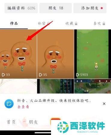 抖音怎么删除自己已发布的作品