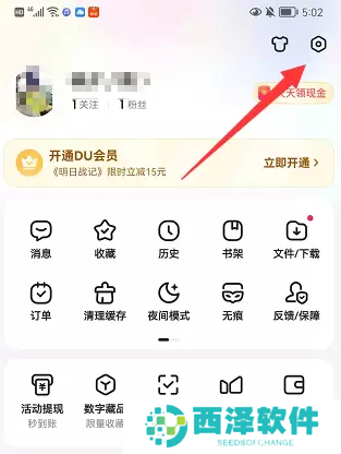 百度账号怎么改用户名