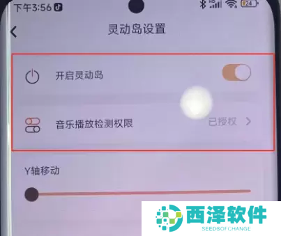 华为灵动岛怎么设置