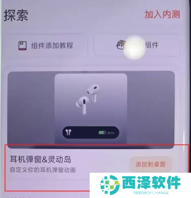 华为灵动岛怎么设置