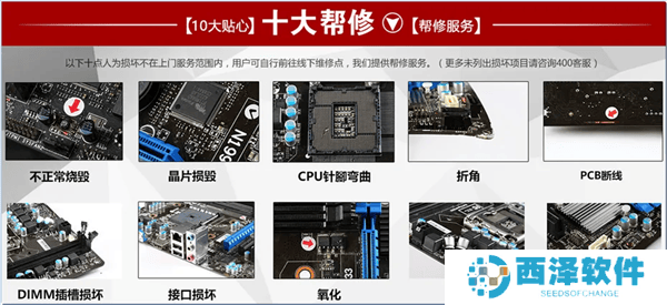 微星售后大放送：主板CPU底座出问题？免费“十大帮修”来解忧！