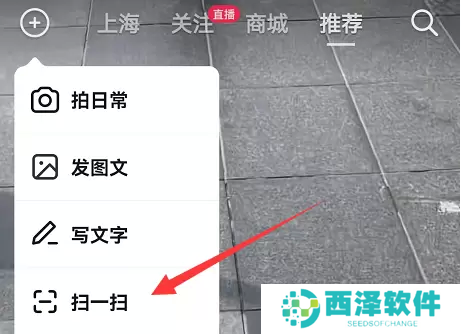 抖音扫一扫功能在哪里