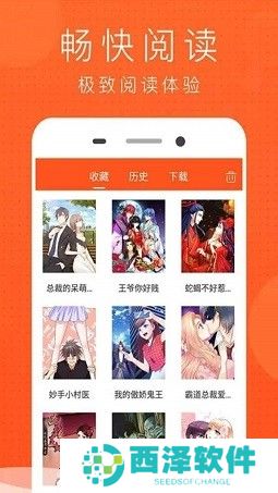 榴莲漫画手机软件app各种最新的免费漫画资源轻松阅读