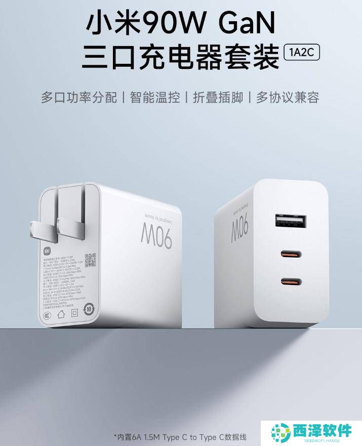 小米新品发布：90W GaN三口充电器套装，仅售199元，快来看看！