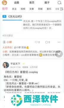 次元派漫画页面免费入口首页手机软件app各种最新的漫画资源都可以无限制阅读