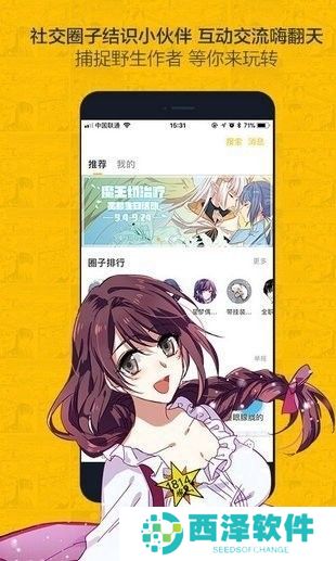 nice漫画好看的漫画