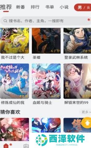 漫画大师手机软件app汇集全球最全漫画资源