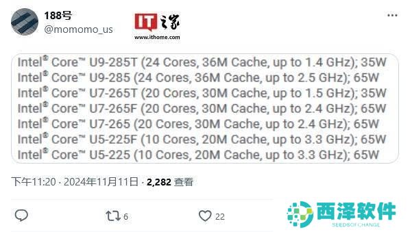 英特尔新款酷睿Ultra 9 285与285T处理器曝光：CES大展或将亮相