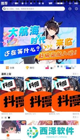 抖漫手机软件app内置了大量的国漫、日漫、美漫等漫画资源