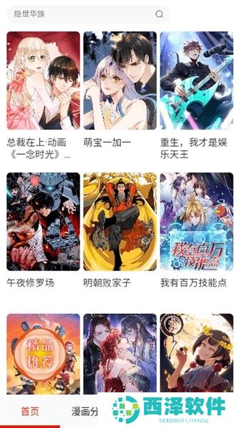 desire漫画手机软件app随时随地畅享漫画世界