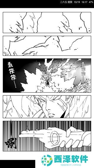 秀秀漫画登录页面免费入口网站